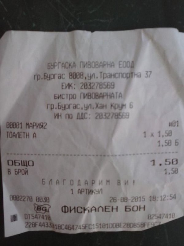 Подерен поздрав от черноморието ни. Щом това удоволствие е 1,50 лв., колко ли струва бирата? Снимка: Facebook