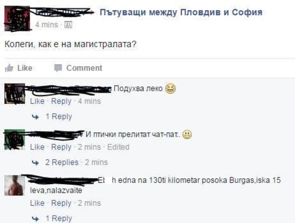 &nbsp;Светът е голям и (взаимо)помощ дебне отвсякъде.&nbsp;&nbsp;Снимка: Facebook