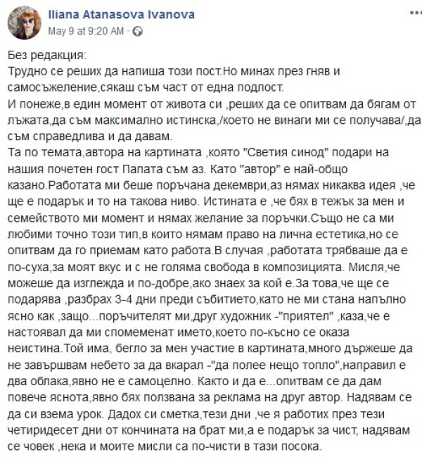 Снимка: Facebook