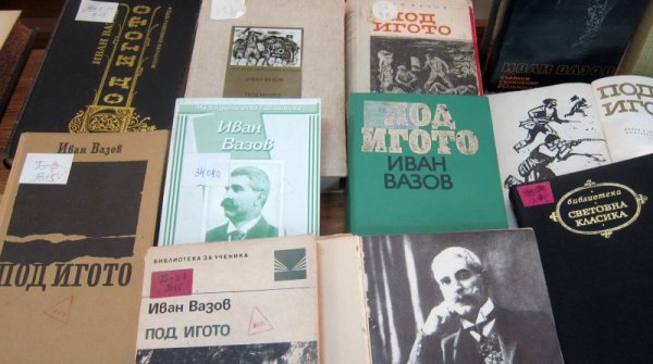 В навечерието на 24 май в Плевен предизвика интерес изложбата &quot;125 години в 125 книги&quot;, посветена на 125-годишнината от издаването на романа &quot;Под игото&quot; от Иван Вазов. Колекцията съдържа ценни екземпляри от най-старите до най-новите издания на най-четената и най-превеждана българска творба. Снимка: БТА