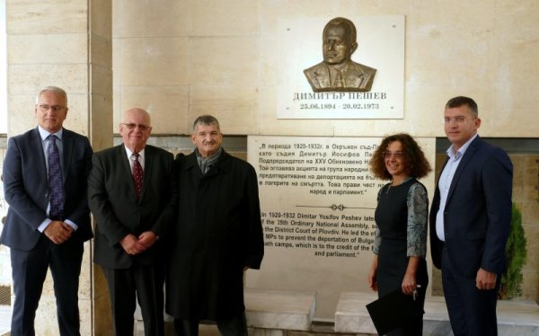 В Окръжен съд-Пловдив бе открит паметен барелеф на общественика Димитър Пешев. През 1943 година той оглавява акцията на група народни представители за спасяването на българските евреи от лагерите на смъртта. Организатор на проявата е организация &quot;Шалом&quot;. Снимка: БТА