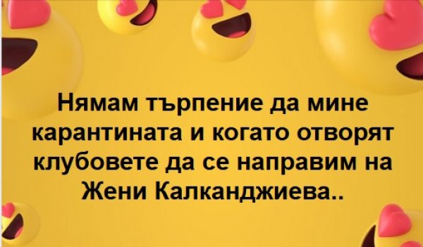 Кулагин се заяде с Жени Калканджиева