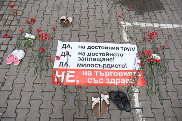 Протест на медицински специалисти се провежда днес пред Министерство на здравеопазването. Снимка: БГНЕС