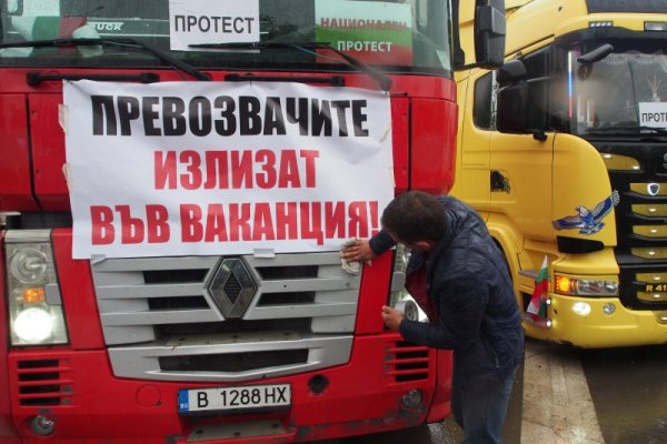 Превозвачи от цялата страна се включиха в националния протест, който се проведе днес. Снимка: БГНЕС